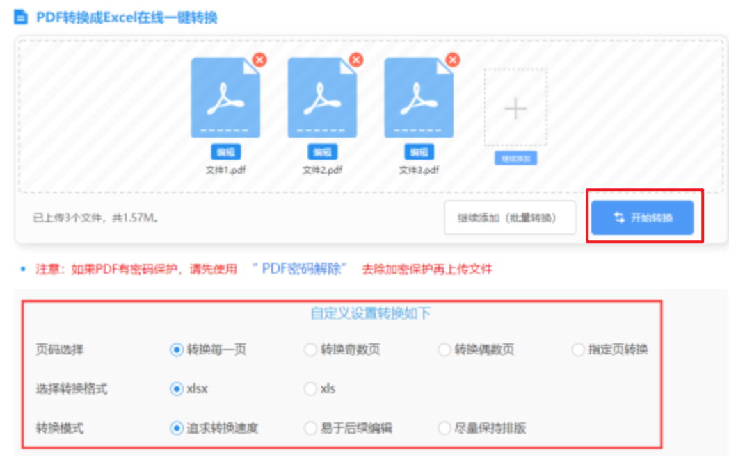 manbetx万博登录入口使用讲解 - 开始转换